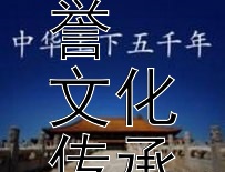 杜甫诗歌的“诗史”美誉  
文化传承中的深远意义