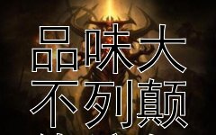 探索英伦 heritage  
品味大不列颠传统魅力